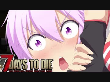 【7 Days To Die】撲殺天使ゆかりの生存戦略a16.4STV　Re:6【結月ゆかり2+α】