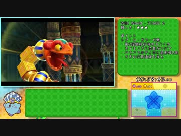 【RTA】星のカービィ トリプルデラックス Any% 1:55:51 Part3/6