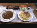 【復活タイガー】差し入れパンケーキ　キーマカレー　タンドリーチキン【飯動画】