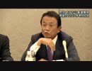 麻生財務相の「セクハラ罪」という罪は無いとの発言を問題視？