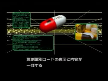 3DOの代表作　ポリスノーツ　を実況　その8