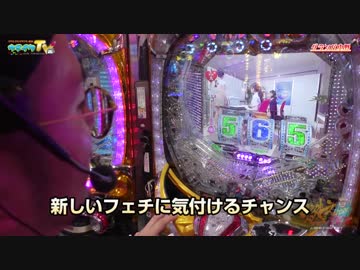 CR R-18！？打つでしょ！？【ヤルヲの燃えカス#351】