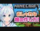 【マイクラ】無限パン攻略【初心者向け】