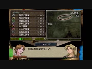 【実況】ベルウィックサーガ 5章城砦防衛part4