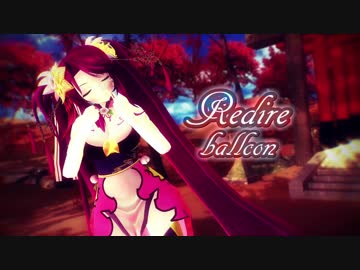【MMD花騎士】シュウメイギクでレディーレ