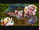 【ゆっくり実況】お狐様と行く千年戦争アイギス part35