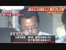 ニセ見積書で保険金を詐取か　右翼活動家ら逮捕