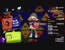 【細々と】Splatoon2「未知の生物vs先進の技術」フェス編 その9【実況】
