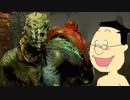 【ゆっくり実況】フグ田家Dead by Daylight４