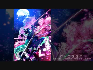 東方自作アレンジ - Rydeen/split moon nocturne（広有射怪鳥事）