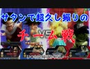 終電までZENKAIバトル108　バラエティ