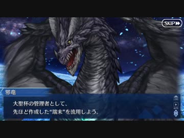 Fate/Grand Orderを実況プレイ Inheritance of Glory編part10(終)