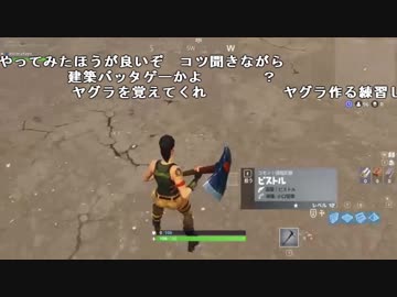 バトラ『フォートナイト修行部』【2018/05/07】part6