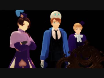 【APヘタリアMMD】寸劇のトランプ52