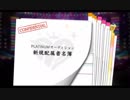 超はじめてのデレステ 実況プレイ Part63