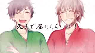 【人力幕末】神.の.ま.に.ま.に