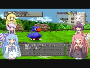 【VOICEROID実況】チョコスタに琴葉姉妹がチャレンジ！の65