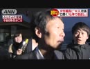 女性職員に“キス”　みなかみ町長「仕事で恩返し」