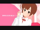 【MMD】自作響子でおねがいダーリン