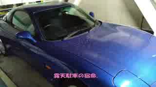 【琴葉姉妹車載】ロータリースタート ～RX-7維持記録 2018/04～【FD3S】