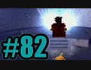 【実況】Final Fantasy 7 #82