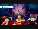 [初見]爽快に無双していく戦国無双２part44[ゆっくり実況]