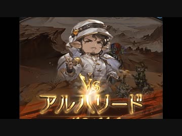 空の果てまでグラブル実況（第二部）part 62-D