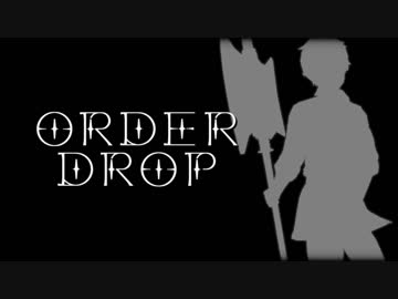 003.ORDER DROP
