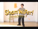 タフモッピーの天敵現れる【シャムワイパー】