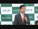 新党「希望の党」設立 記者会見