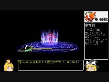 魔術師でさくさく行きたいヴァルキリープロファイル その29