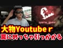 【きょうのデッバイ#23】パークなしドワイトでゲートを開く　あとsyamuさんに会いました【毎日投稿】