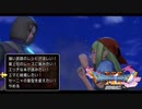 【ドラクエ１１＊実況】過ぎ去りし日々を取り戻せ！異語・十四