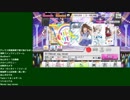 駆け抜けるデレマス関連曲メドレーを比較してみた