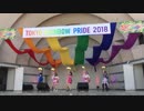 東京レインボープライド2018＠代々木公園野外ステージ♡チゲ子☆アンドロイドNH