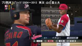 プロ野球ゲーム　実況アナウンサー集3