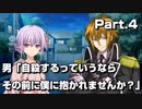 【ボイロ劇場】男「自殺するっていうならその前に僕に抱かれませんか？」Part.4