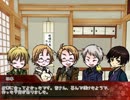 【APヘタリア】ぼっちと親子が『哥欲祟』part2【ゆっくり実況】