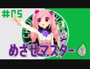 バーチャルYouTuber有栖川ドットとモンスター 緑【冒険part5】