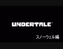 【Undertale】初見サイコキラーvsアンテのアイドルpart2