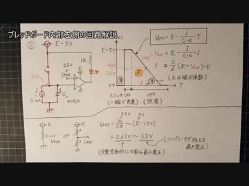 【電子工作 回路編33】遅延時間を予測可能な遅延回路