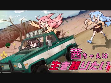 【PUBG】茜ちゃんは生き残りたい19【あいのり編】