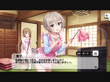 【デレステ】「桜の風」イベントコミュまとめ