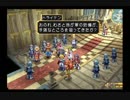 【テイルズ オブ デスティニー】実況プレイ　Part49