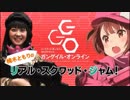 「楠木ともりのリアル・スクワッド・ジャム」第2回 2018年5月8日