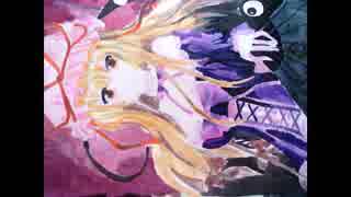 描いてみた　東方【八雲紫】