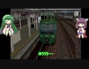 【電車でGO!　プロ２】東北ずん子のずんだ色の特急運転【VOICEROID実況】