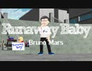 Runaway Baby【MMDおそ松さん】