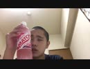 荒谷竜太の底辺YouTuberの闇：【ハゲ坊主】新商品match試飲してみた！