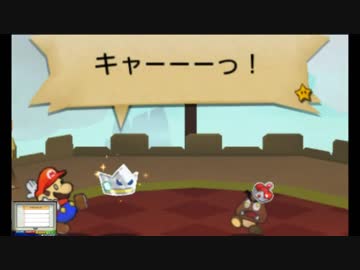 【tpitaru】ペーパーマリオスーパーシール実況プレイpart6